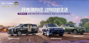 2025广汽业绩释放积极信号，传祺以体系硬实力向上突围